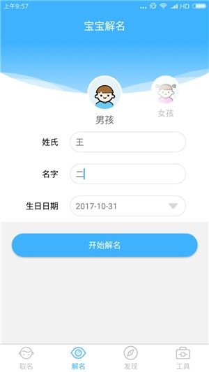 姓名测试打分 免费测名字打分