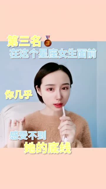 把天蝎男迷得死死的星座女