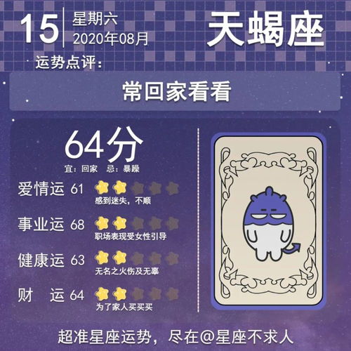 8月15日是什么星座