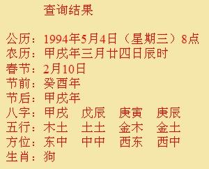 婚姻八字免费测试