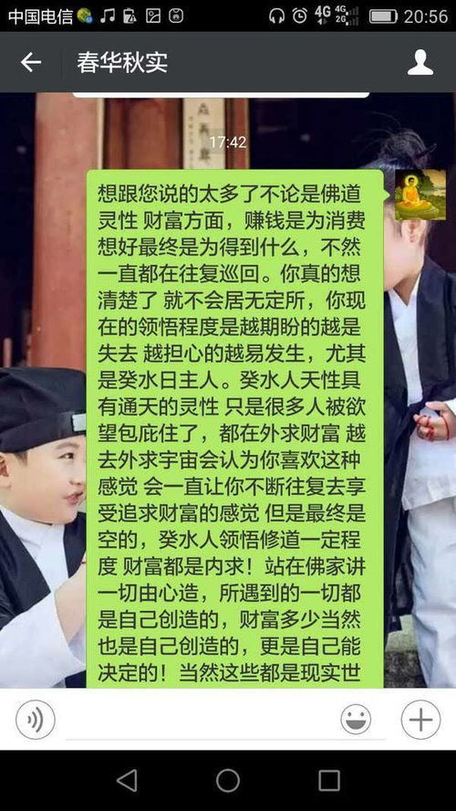 看姻缘准的大师免费