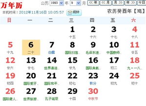 9月6日是什么星座