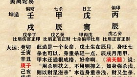 周易免费批八字四柱